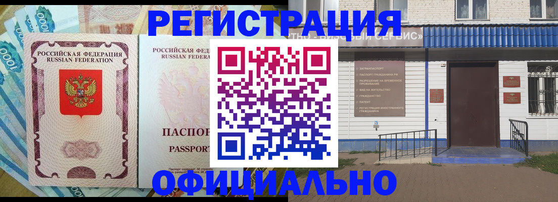 временная регистрация гарантия в Черепаново