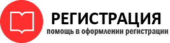 прописка в Черепаново id133949